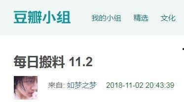 9个吃瓜今日爆料,9大热点事件，吃瓜群众热议不断！